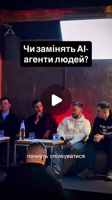 Speaking at "AI Просмажка" about AI — a sold-out panel discussion